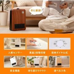 セラミックヒーター✨の画像