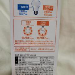新品未使用　LED電球　3個の画像