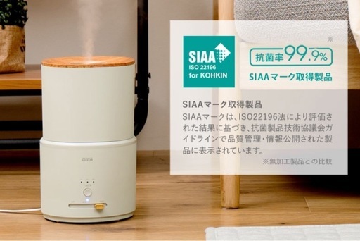 【未使用品】ダブル抗菌 上部給水超音波式加湿器　27日午前までに引き取り可能な方募集