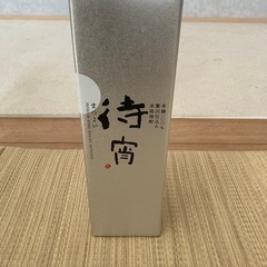 米焼酎　待宵
