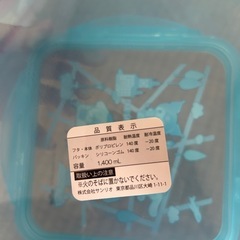 サンリオタッパー
の画像