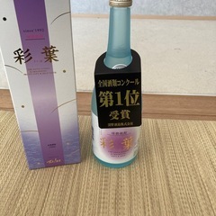 球磨焼酎　米焼酎　彩葉の画像