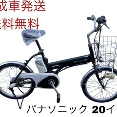 1391送料無料エリア多数！安心保証付き！安全整備済み！電動自転車