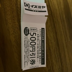 イズミヤ　衣料品　割引券