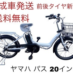 1228送料無料エリア多数！安心保証付き！安全整備済み！電動自転車 1382送料無料エリア多数！安心保証付き！安全整備済み！電動自転車