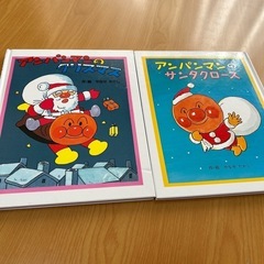 アンパンマン　クリスマス　絵本