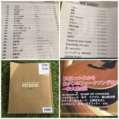 🌸500円商品✖️3つで1000円❗️ 334曲！アコギで歌おうヒット・ミュージック 見やすく簡単!! 2007の画像