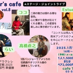 弦楽器、民族楽器、フォルクローレのライブ