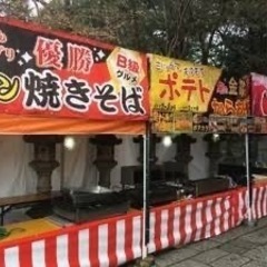 年末年始‼️イベントスタッフ募集‼️の画像
