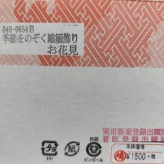 日本製　和飾り　縮緬ちりめん細工の画像