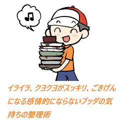 1/8(水)【夜・福山・哲学cafe交流会】イライラ、クヨクヨが...