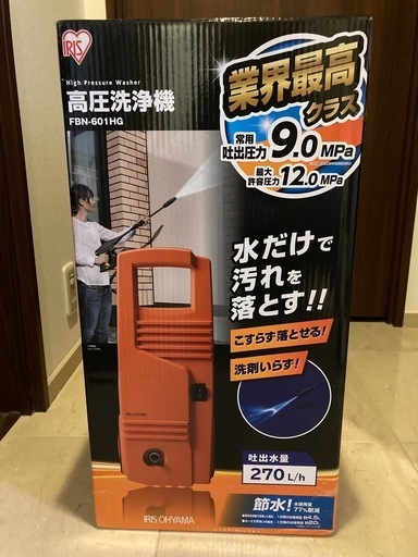 アイリスオーヤマ高圧洗浄機