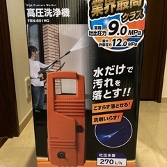 アイリスオーヤマ高圧洗浄機