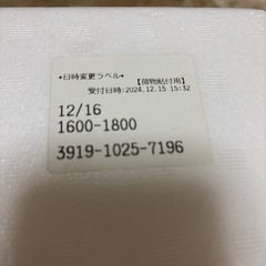 未開封　12月当選分　森伊蔵1800リットルの画像