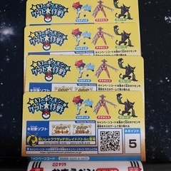 【未使用】幻のポケモンゲット大作戦 20ポイントキャンペーンコード