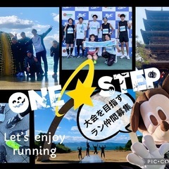 岡山マラソンなど大会に向けて一緒に練習しませんか？岡山ランニング...