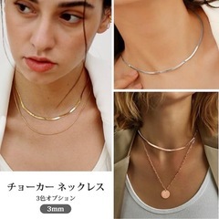 [Bestyle] スネークチェーン ネックレス フラット 大人カジュアルの画像