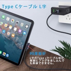 USB Type C ケーブル L字 0.5Mの画像
