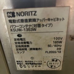 33.食器棚、物置、電動式垂直昇降アッパーキャビネットの画像