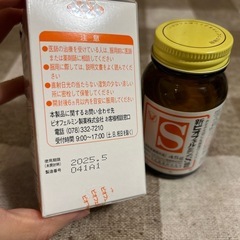 新ビオフェルミンS細粒の画像