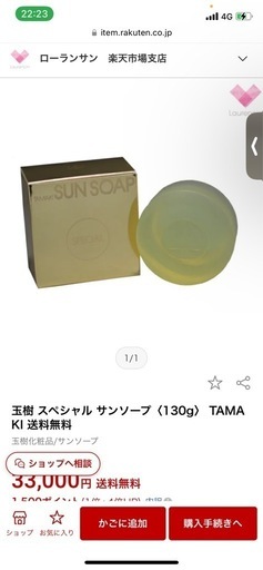 タマキ スペシャルサンソープ