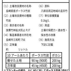 【地力増進法に順守】長崎県産ポーラス竹炭【大量発注で割引】【業務用から家庭菜園まで】の画像