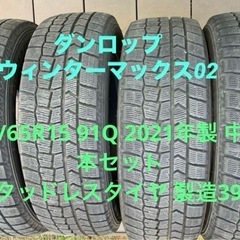 中古 2021年製スタッドレスタイヤ 4本セット195/65R1...