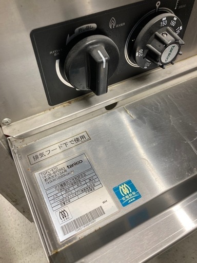 業務用フライヤー