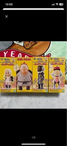 ワンピース　ワーコレ　エッグヘッド4