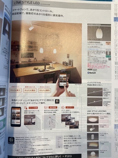 お値下げ】住宅用照明器具(ペンダント)3台、リンクスタイルLED