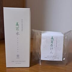 新品　ネオナチュラル 母袋有機農場 美百水 美百石けん