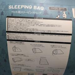 交渉中です。ペット用スリーピングバッグの画像