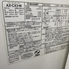 シャープオーブンレンジヘルシオの画像