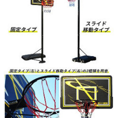 バスケットゴール 屋外用大型 譲りますの画像