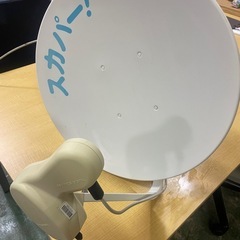 BS/CS・124/128度CSスカパープレミアム対応アンテナ