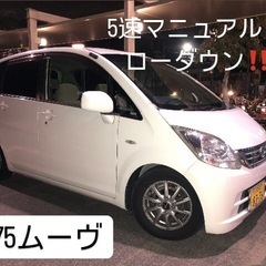 ダウンサス|ムーヴ(ダイハツ)の中古車|ジモティー ダウンサス|ムーヴ(ダイハツ)の中古車|ジモティー