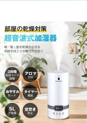 加湿器