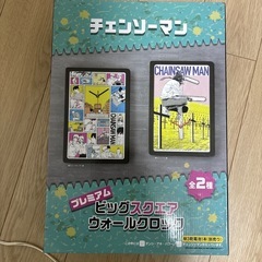 チェーンソーマン時計