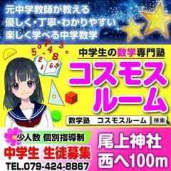不登校、別室生のサポート