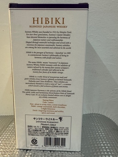 HIBIKI サントリーウイスキー 日本のハーモニー マスターズセレクト