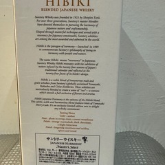 HIBIKI サントリーウイスキー 日本のハーモニー マスターズセレクトの画像