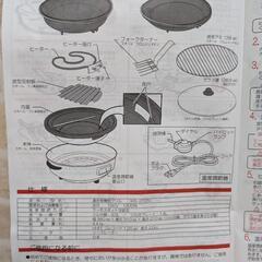 杉山金属 遠赤多機能グリル KS-2725の画像