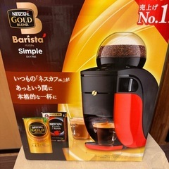 ネスカフェバリスタ　　12/27更新