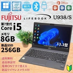 《ご予約済》富士通ライフブック/Intel Core i5/快速...