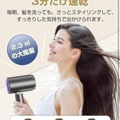 ドライヤーの画像