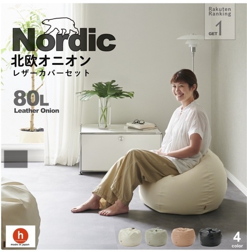 ハナロロ 80L