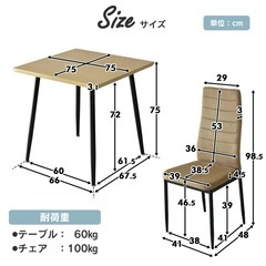 ダイニングテーブル　チェア　セットの画像