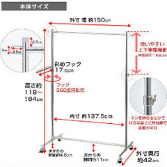 150cm ハンガーラック 耐荷重90kg