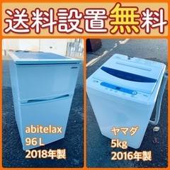 お得すぎるセット価格‼️冷蔵庫&洗濯機の限定セール開催中！⭐️送料・設置無料5