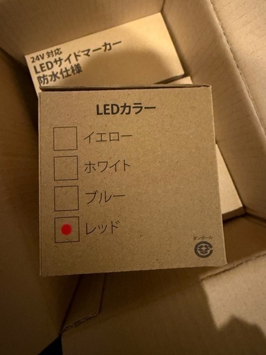 ピカキュウマーカー赤色